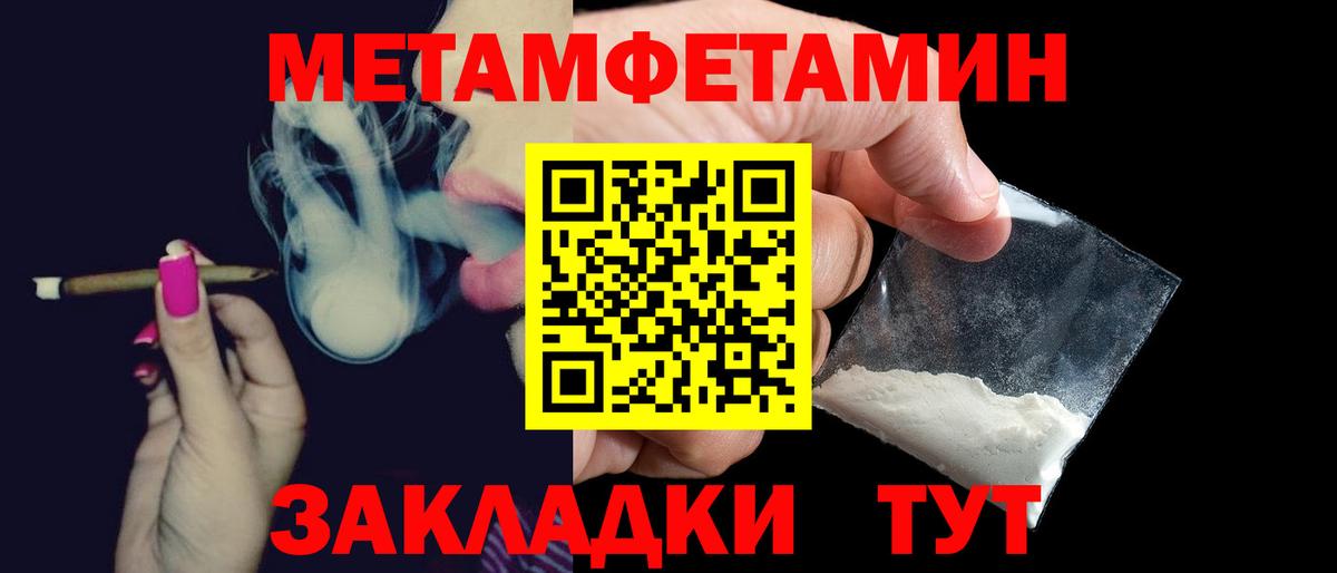 АМФЕТАМИН Розовый  Вход с VPN  Кызыл 