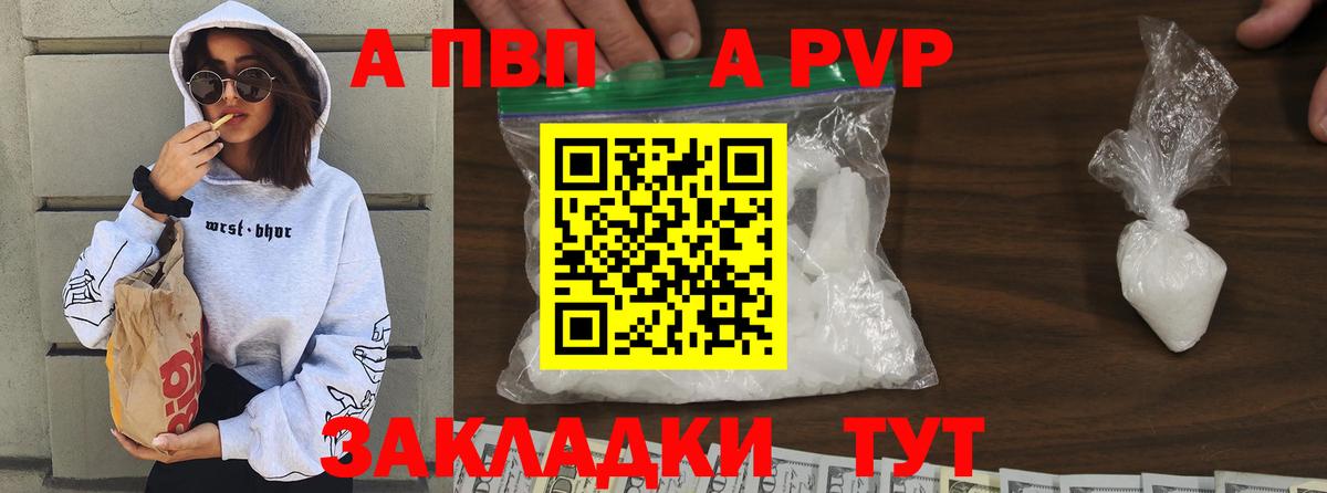 A PVP VHQ  Вход с VPN  Кызыл  A PVP VHQ  Alfa_PVP Соль 