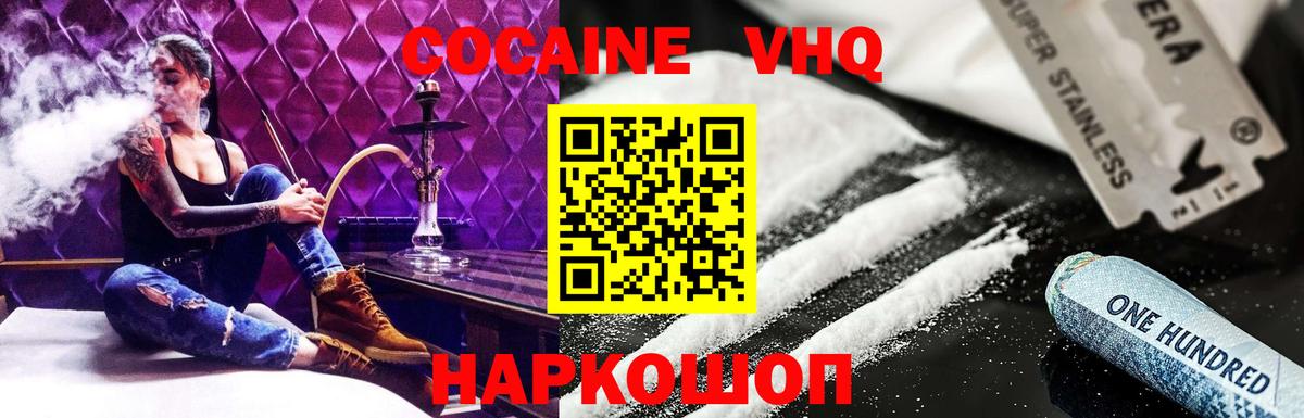 Кокаин 99% Кызыл