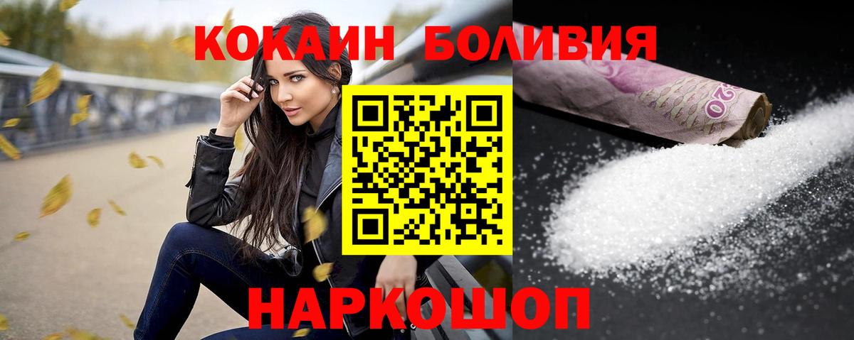 КОКАИН Перу  Вход с VPN  Кызыл 