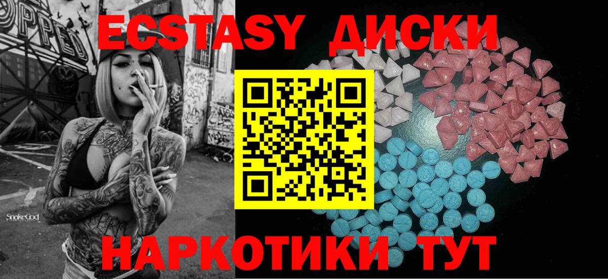 Ecstasy бентли  Вход с VPN  Кызыл  ЭКСТАЗИ  Ecstasy louis Vuitton 