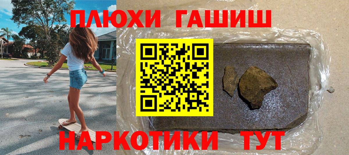 Гашиш хэш  Гашиш  Кызыл  Гашиш VHQ  Вход с VPN 