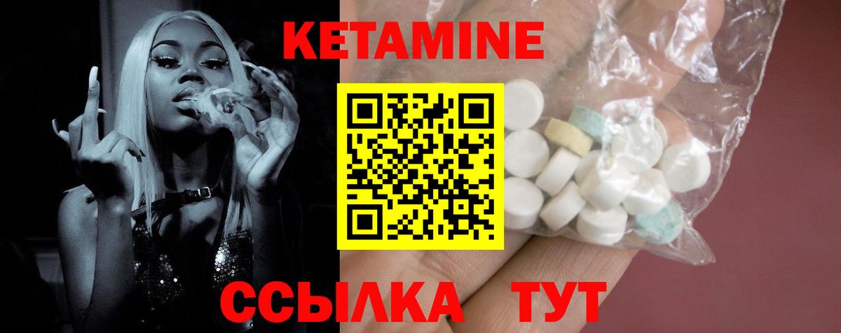 Кетамин VHQ Кызыл