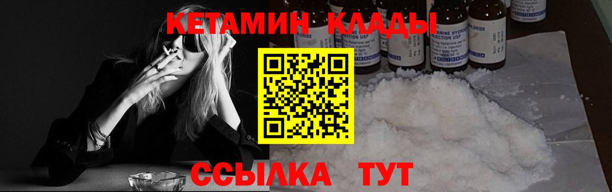 Кетамин VHQ  площадка какой сайт  Кызыл  Вход с VPN 