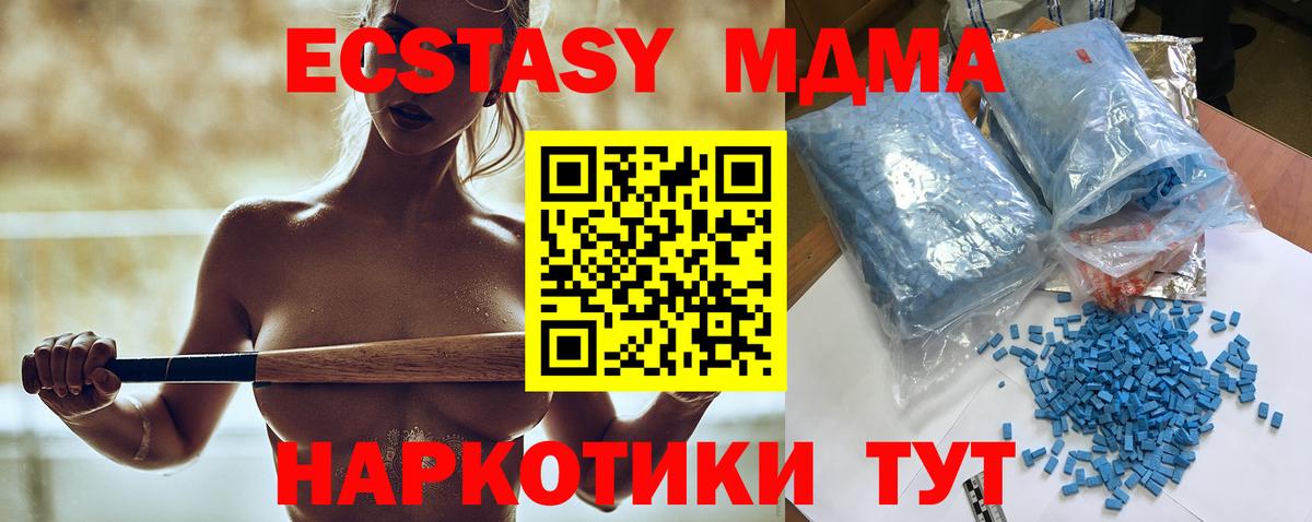 MDMA  MDMA VHQ  Вход с VPN  Кызыл 