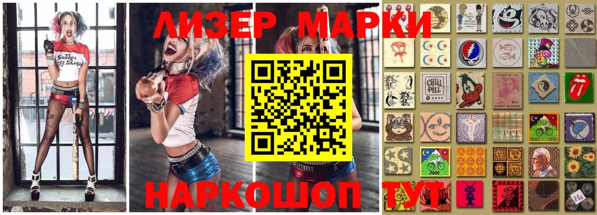 Марки N-bome 1,5мг  Марки N-bome 1,5мг  Вход с VPN  Кызыл 