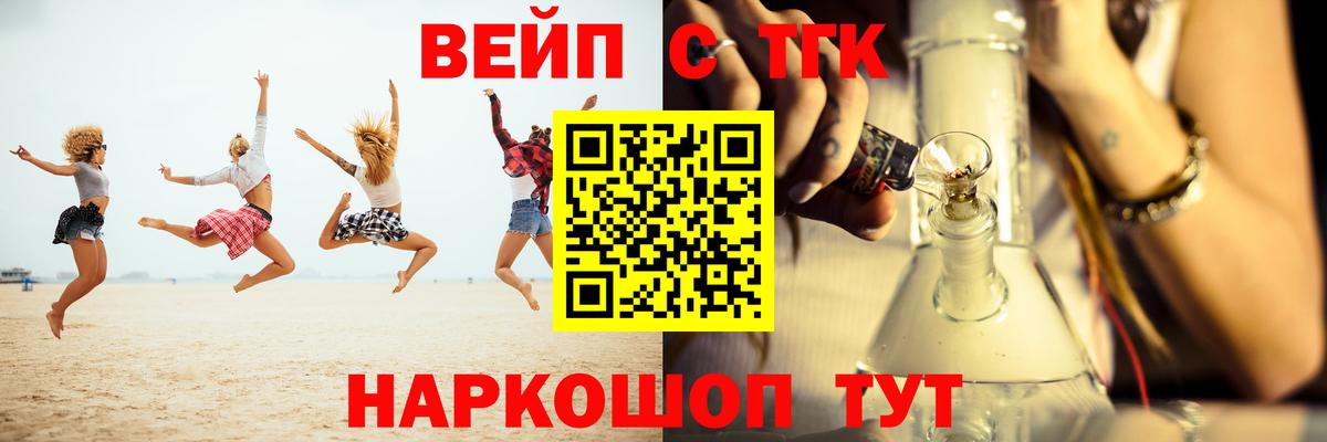ТГК гашишное масло  ТГК жижа  Кызыл  Вход с VPN 